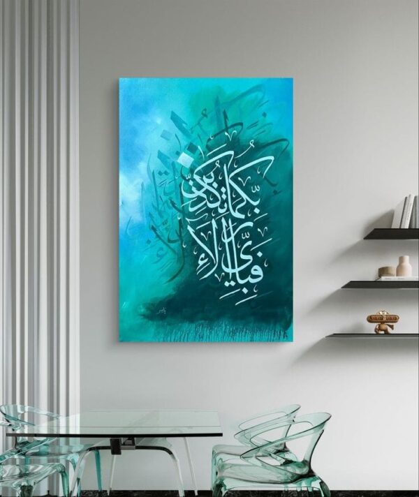 Surah Rahman Metal Wall Art – “fabi Ayyi Ala E Rabbikuma Tukazziban” Islamic Calligraphy Home Decor – Wall Art – Wall Decor Frames