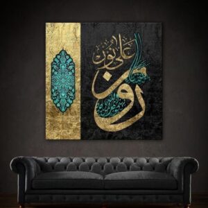 Metal Printed Islamic Calligraphy Wall Art Home Decor